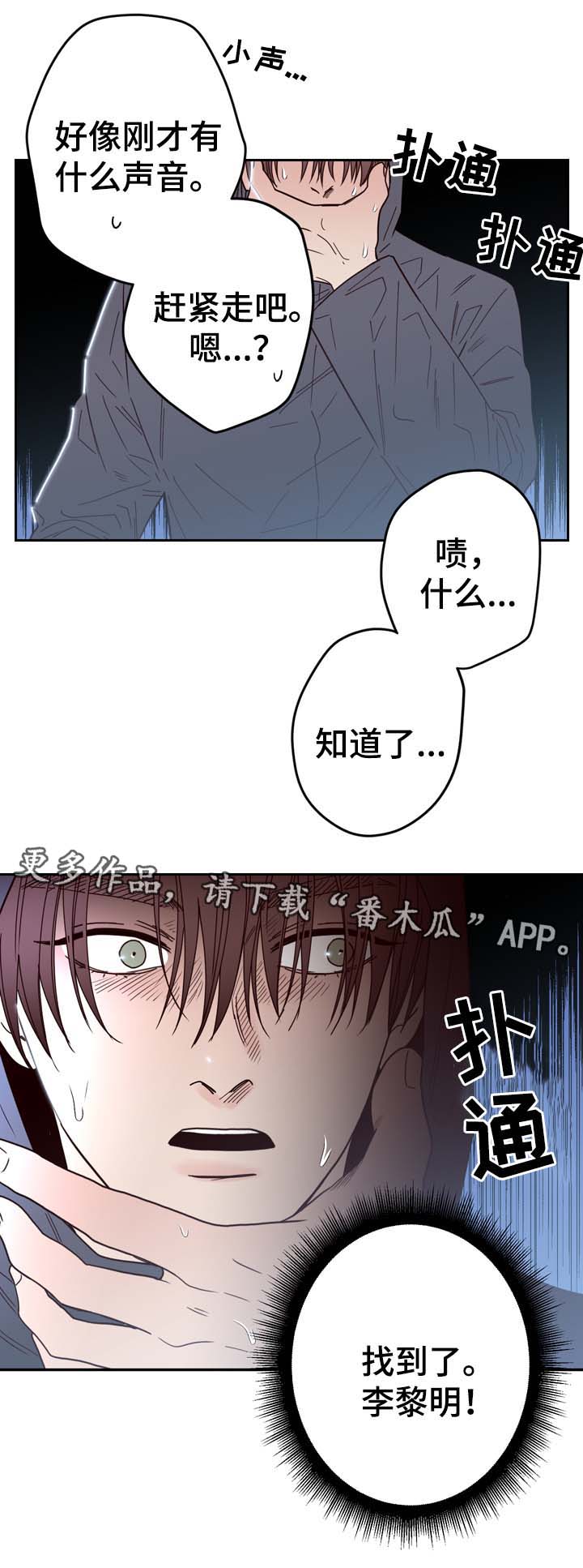 第49章：跟踪监视0