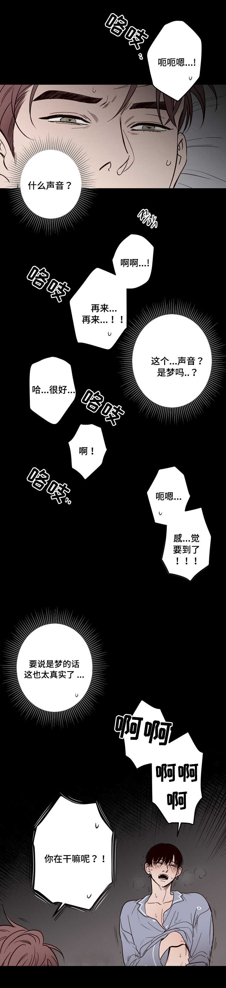 第5章：醉酒14