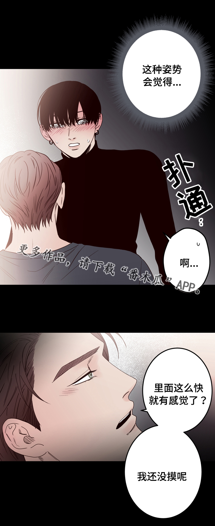 第38章：答应你5
