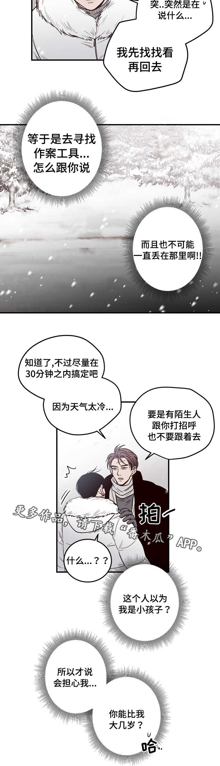 第8章：古怪7