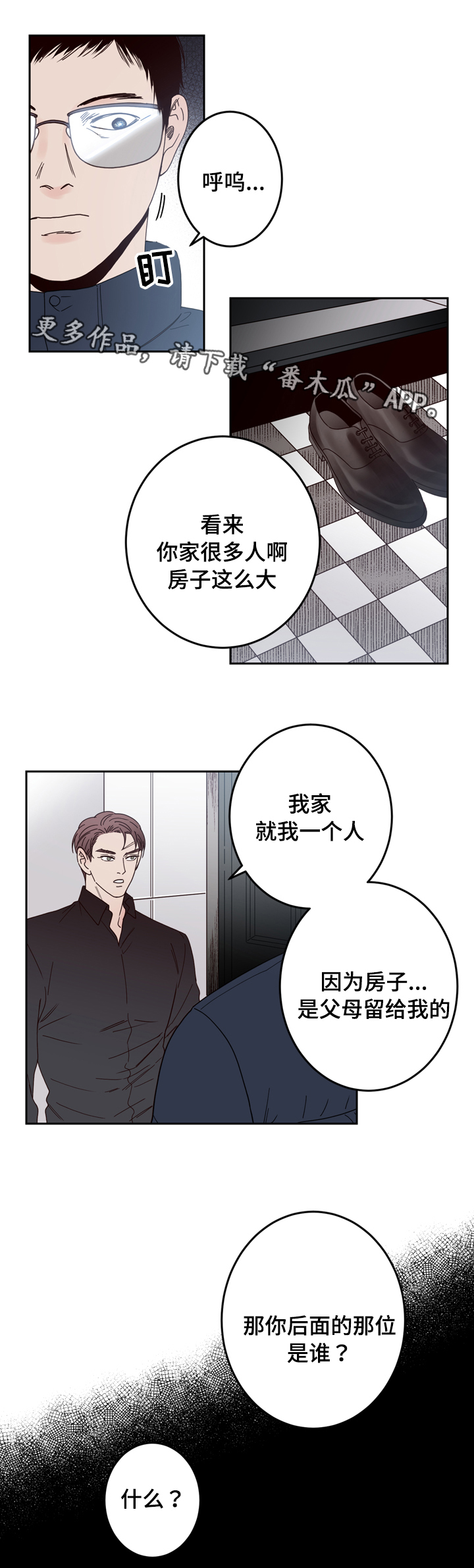 第26章：说谎3