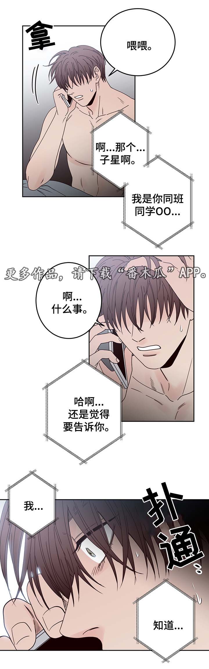 第47章：祸不单行11