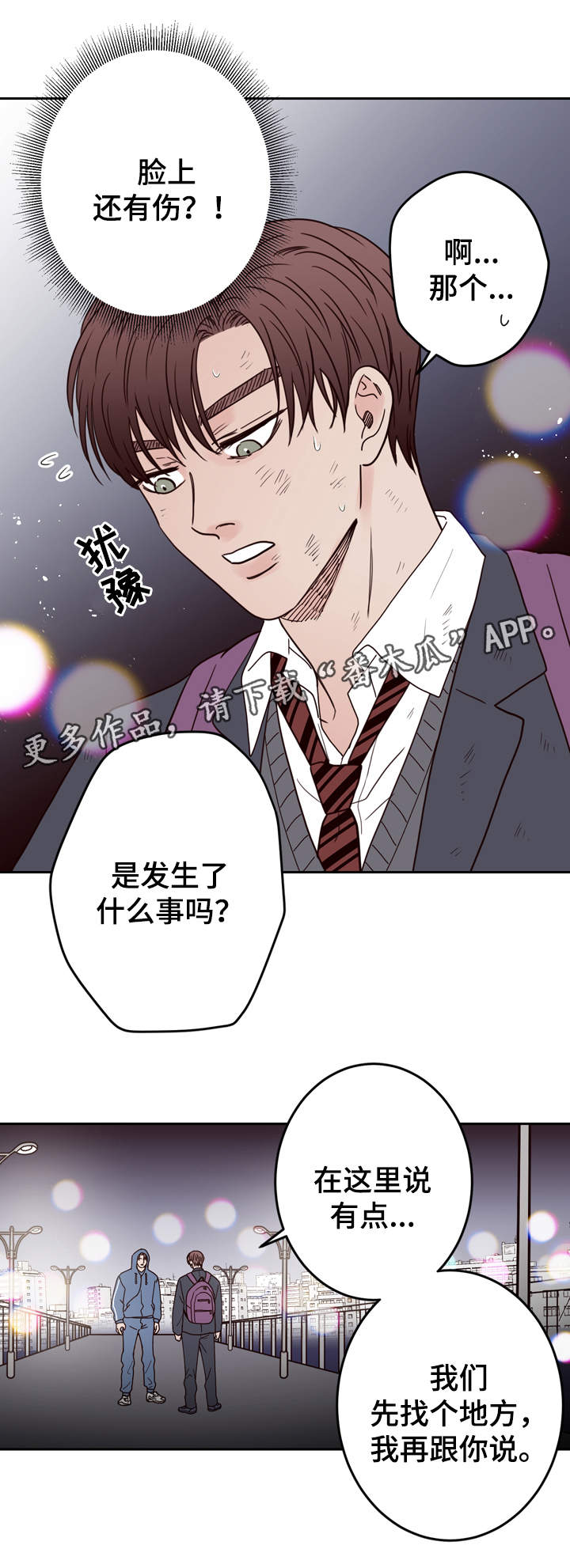 第43章：不良混混2