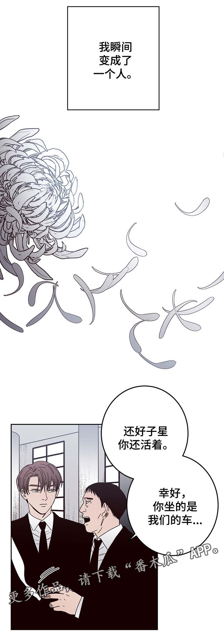 第47章：祸不单行4
