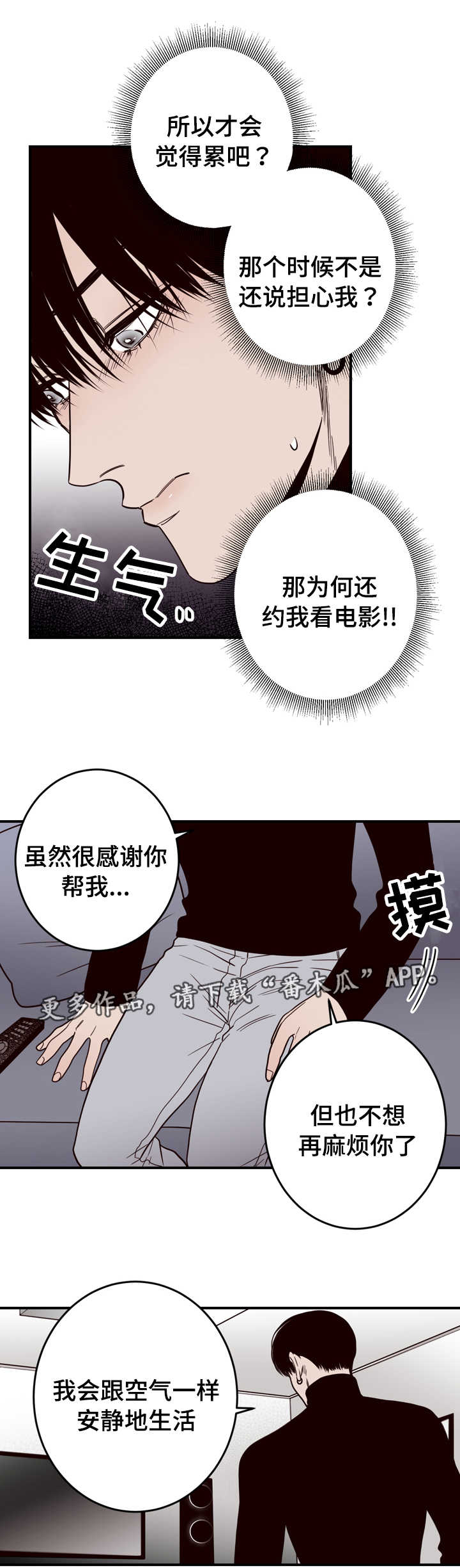 第13章：一切有我10
