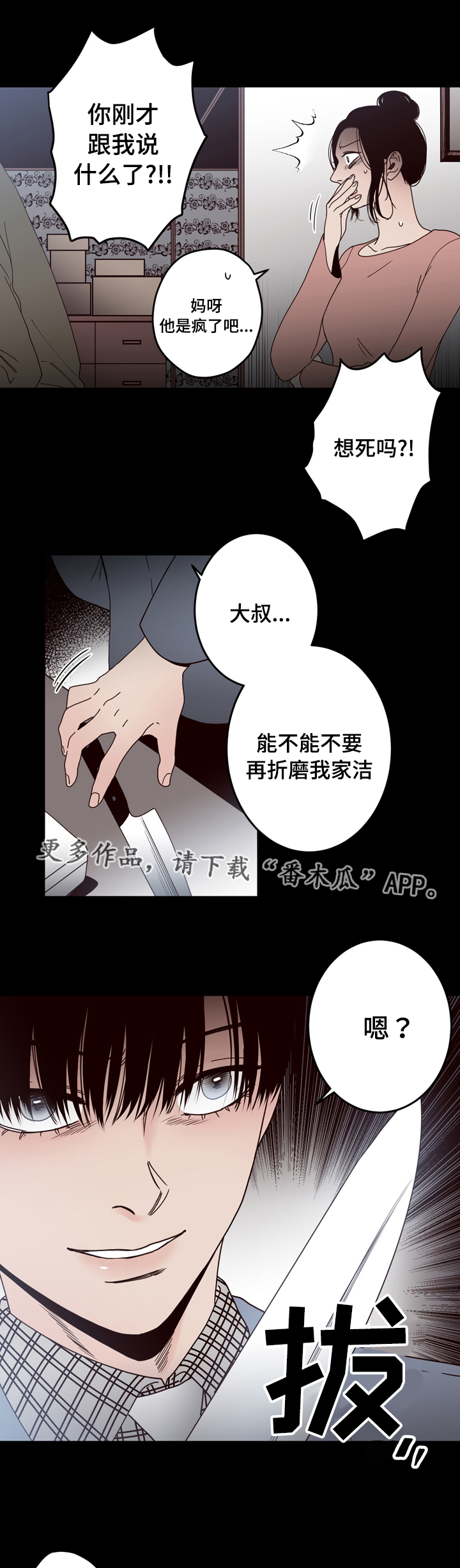 第29章：你是谁14