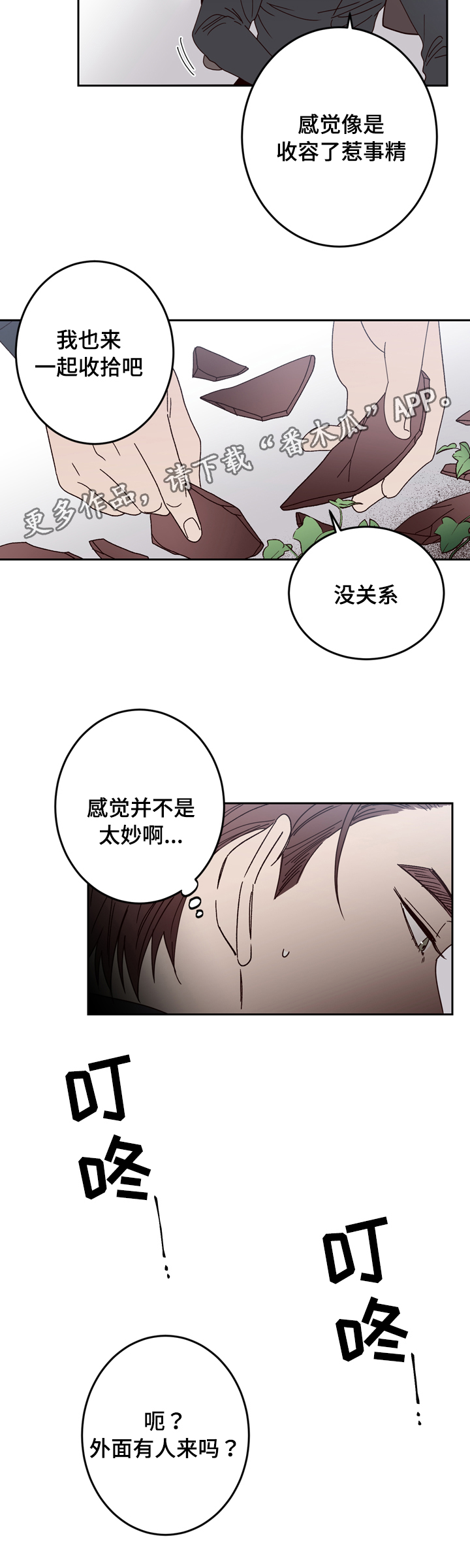 第25章：警察11