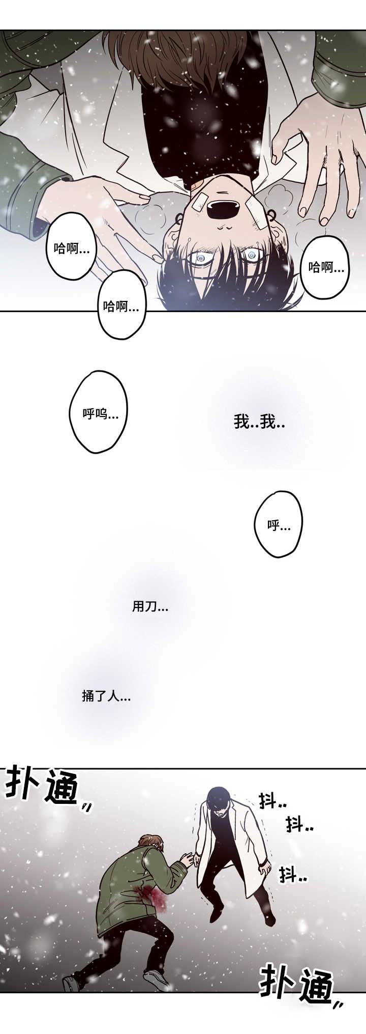 第2章：杀了你4