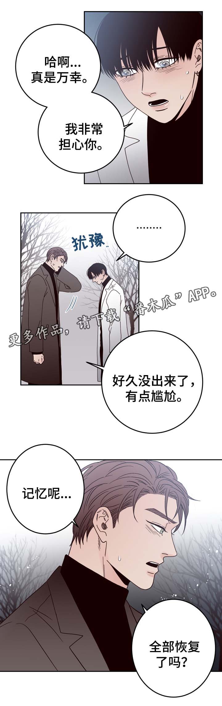 第58章：重新开始3