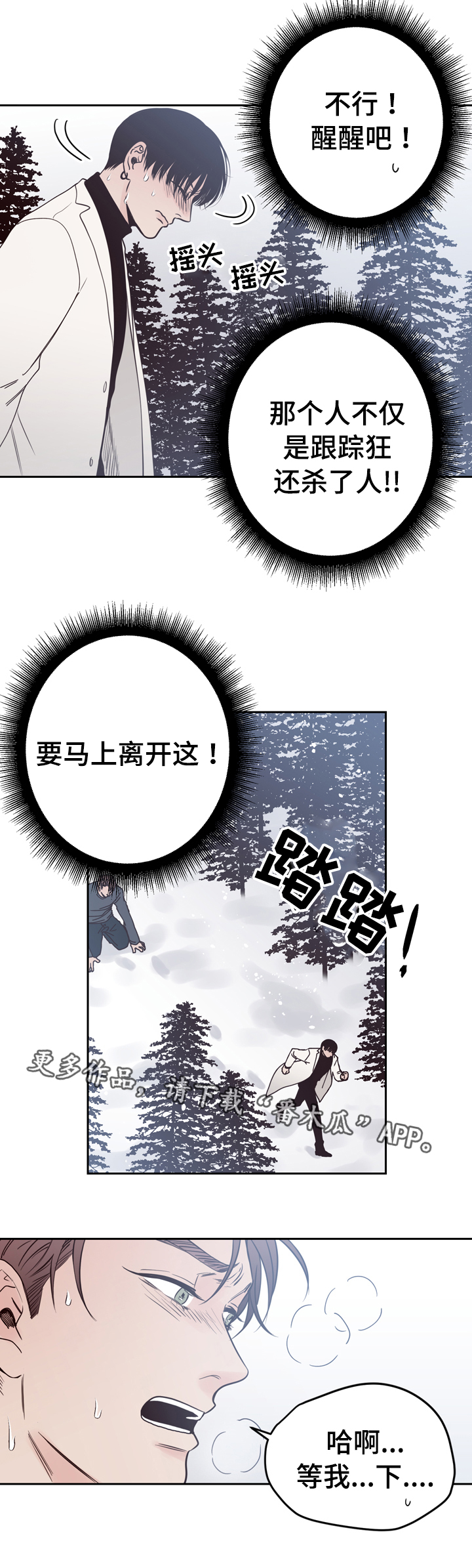第41章：逃离5
