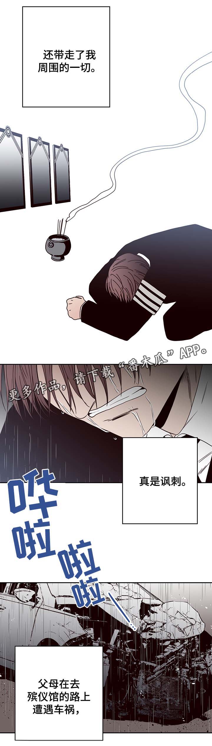 第47章：祸不单行3