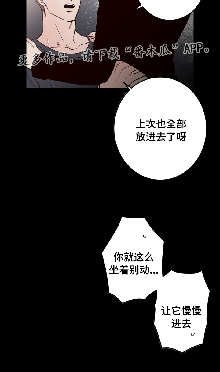 第38章：答应你7