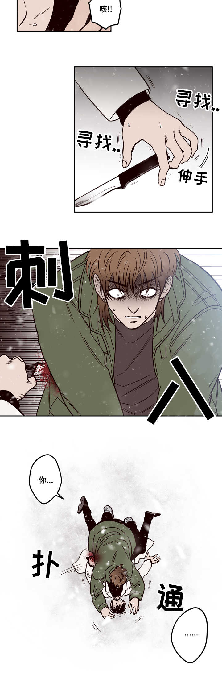 第2章：杀了你3