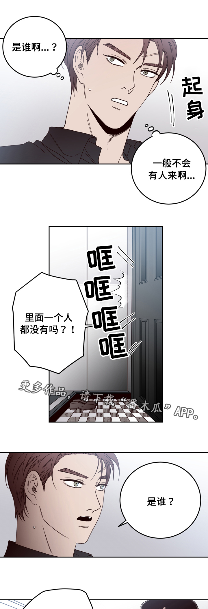 第25章：警察12
