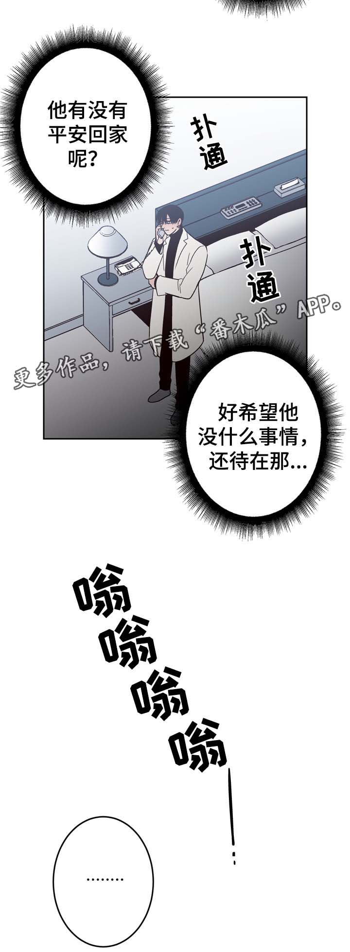 第57章：车祸3