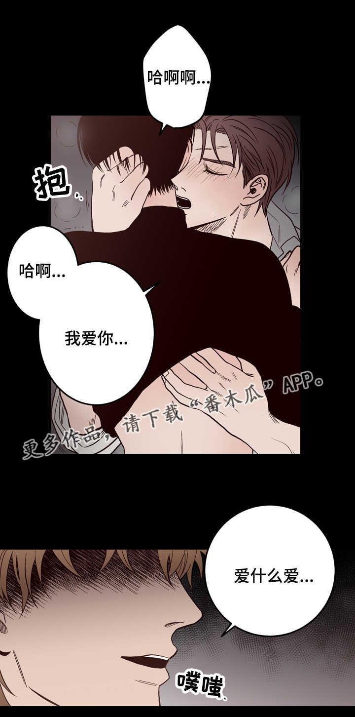 第12章：实情8
