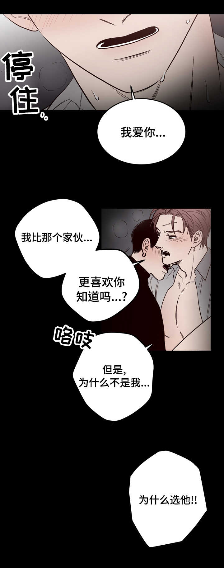 第12章：实情6