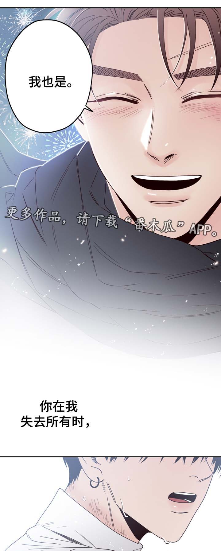 第59章：我爱你（完结）17