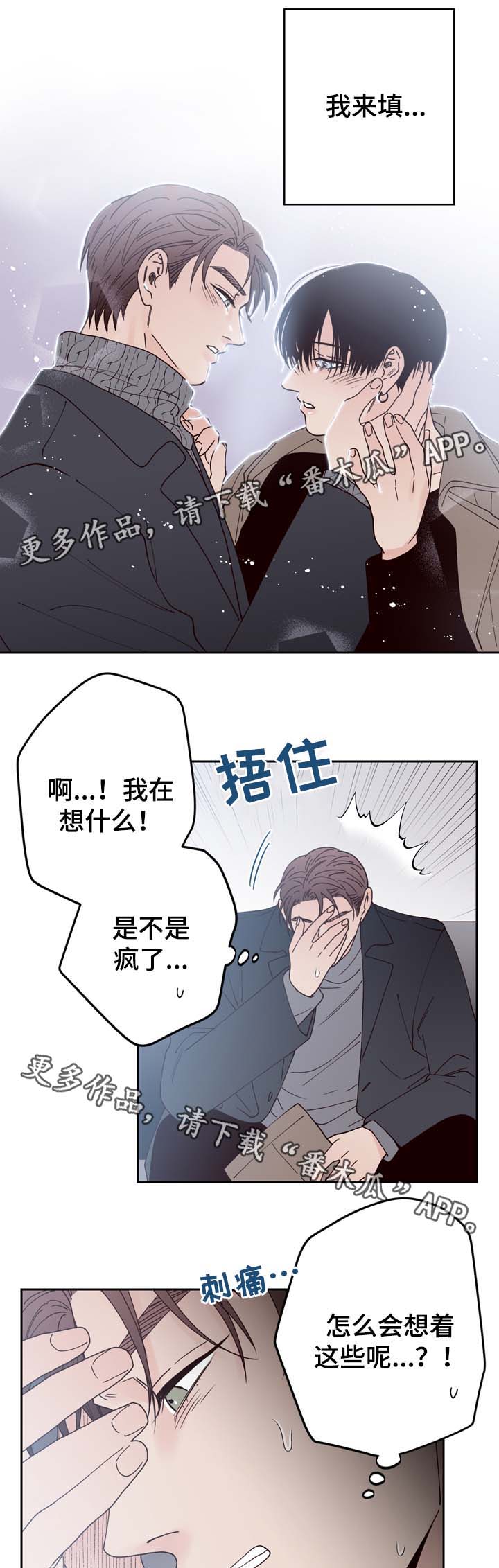 第52章：隐藏在愤怒背后的感情4