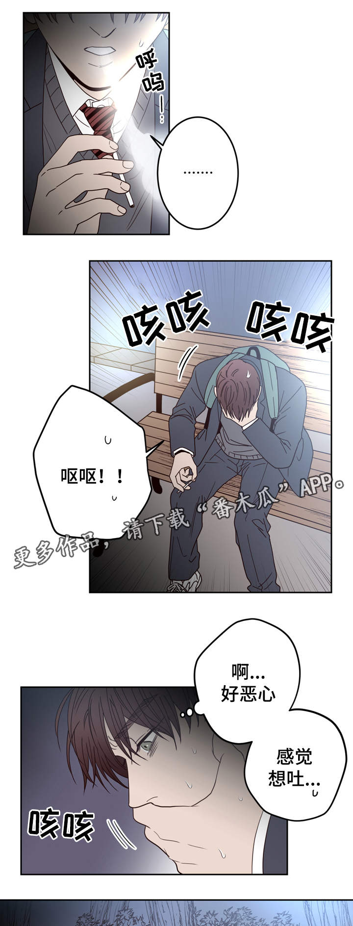 第44章：校园欺凌10
