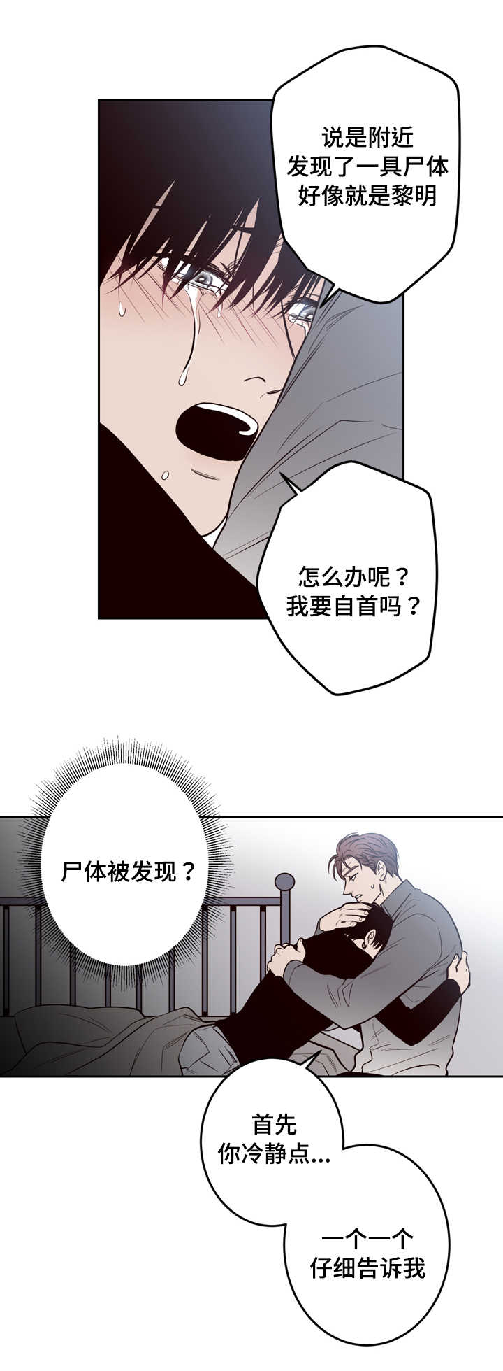 第18章：自首9
