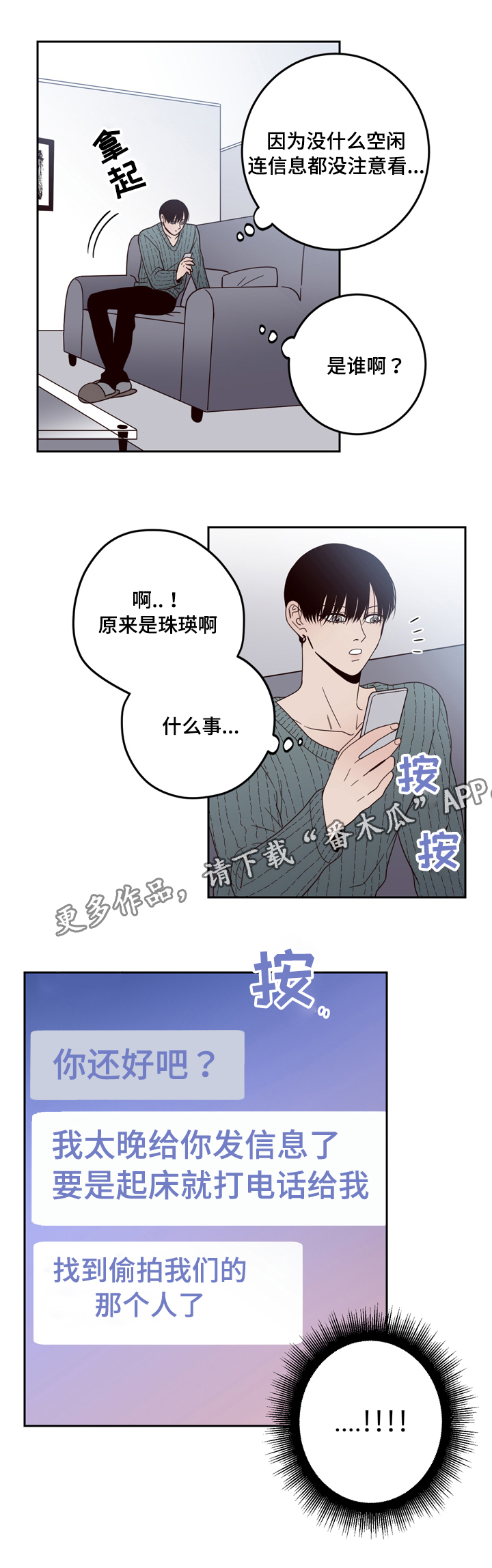 第23章：找到了12