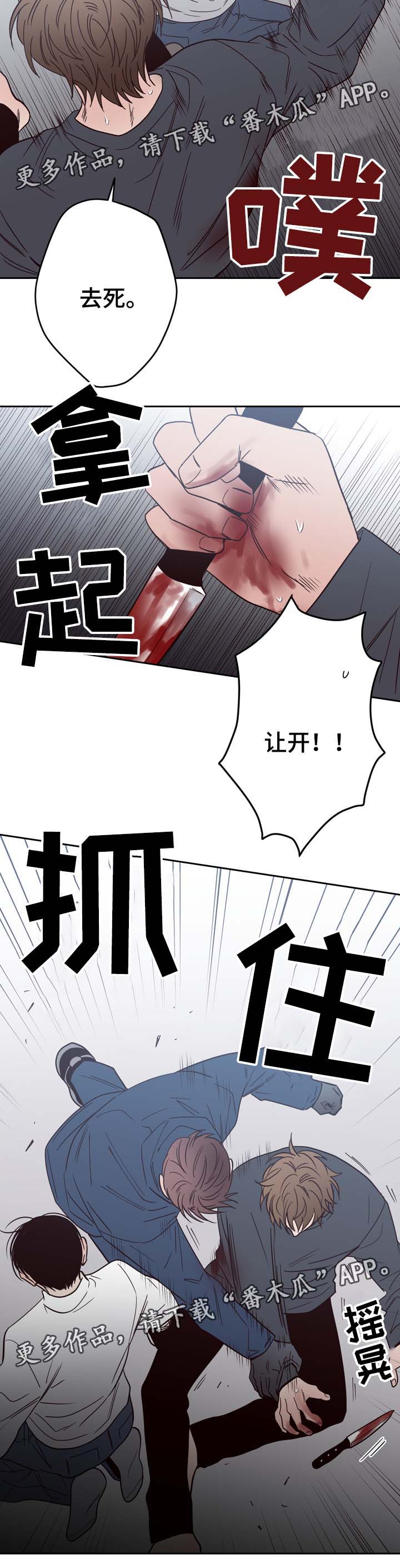 第54章：刺伤5