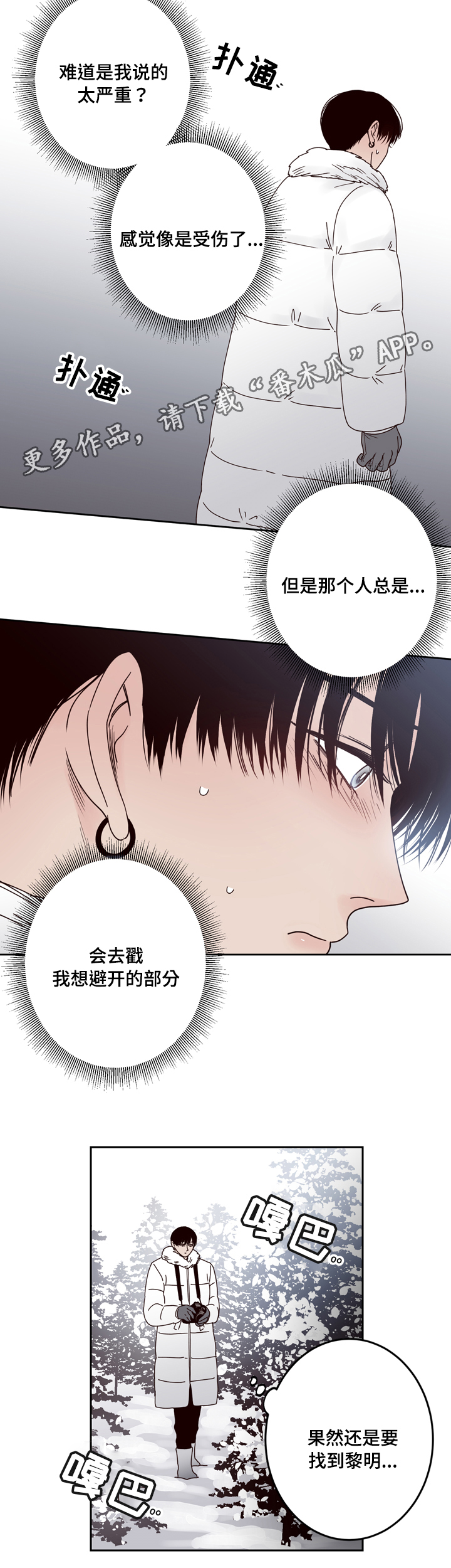 第27章：迷路1