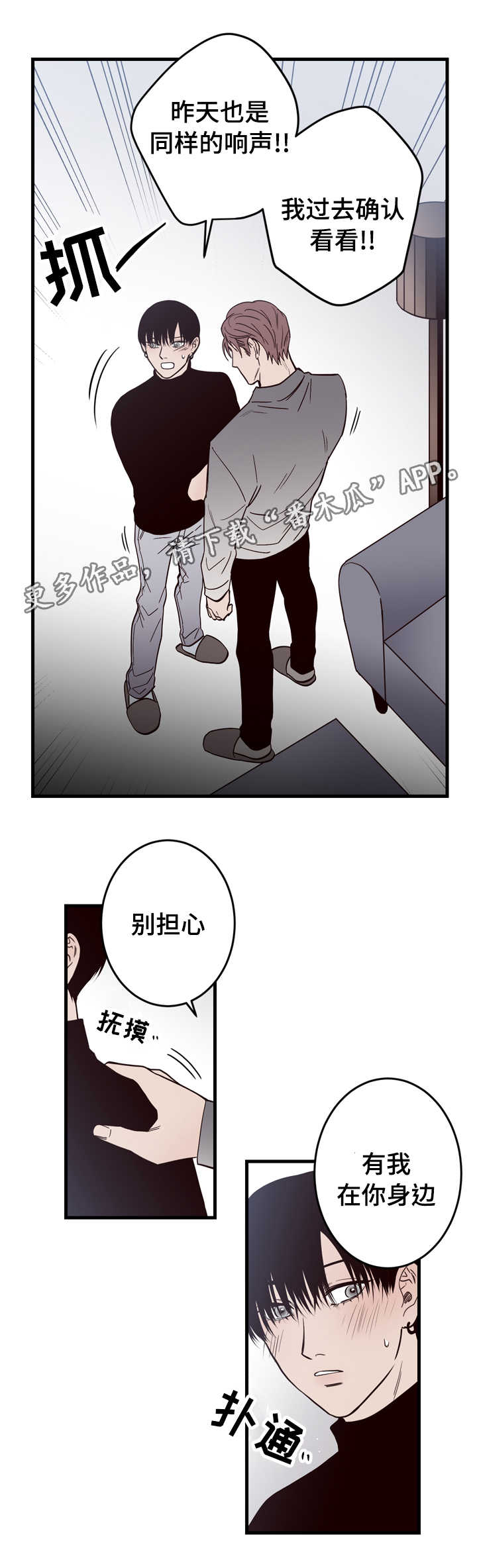 第15章：窗外0