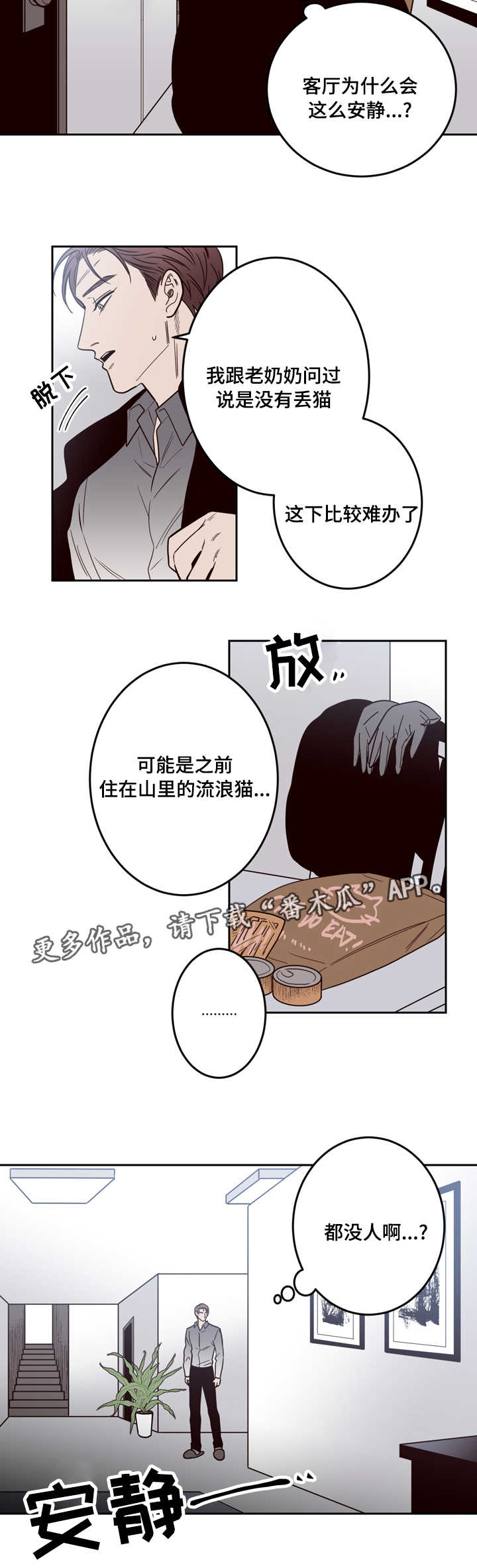 第18章：自首3