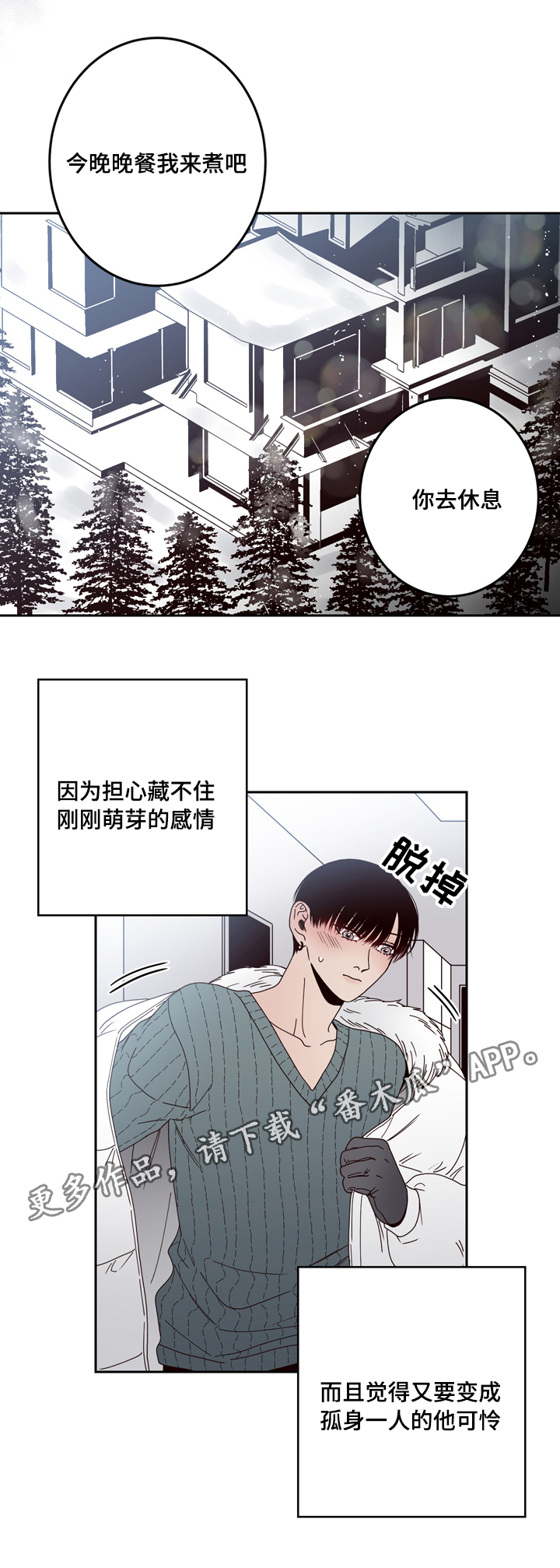 第28章：担心9