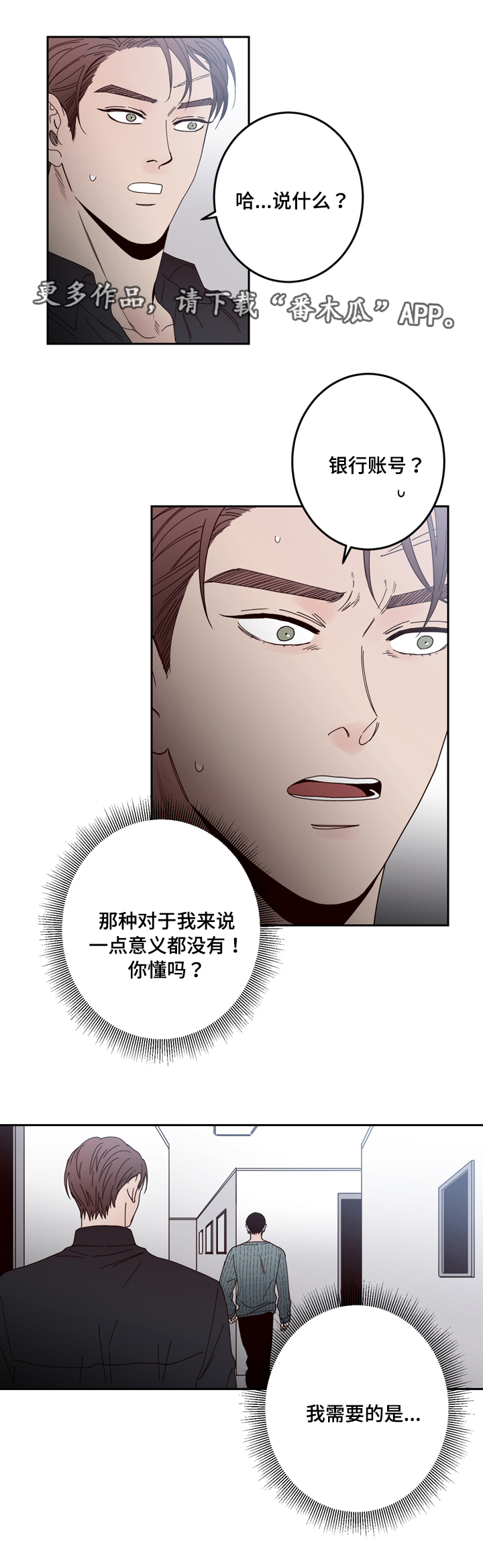第26章：说谎12