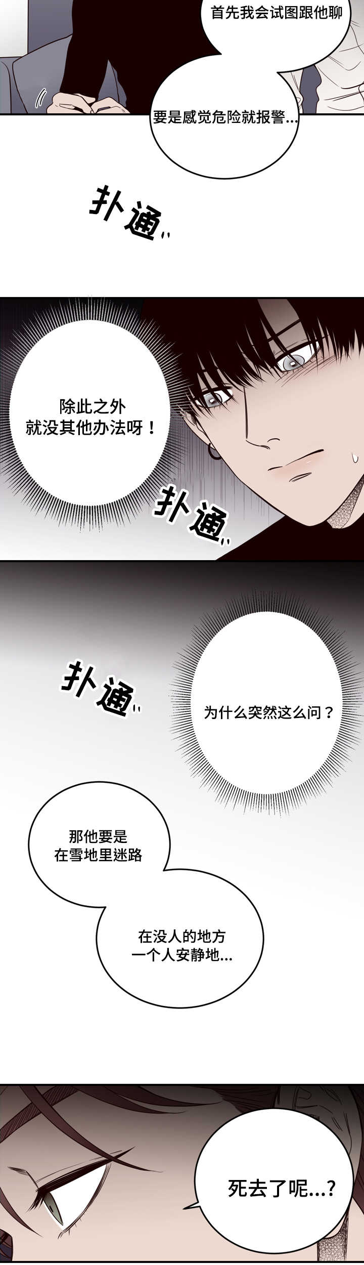 第13章：一切有我7