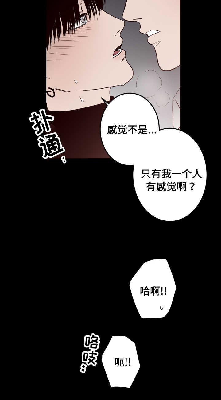 第12章：实情4