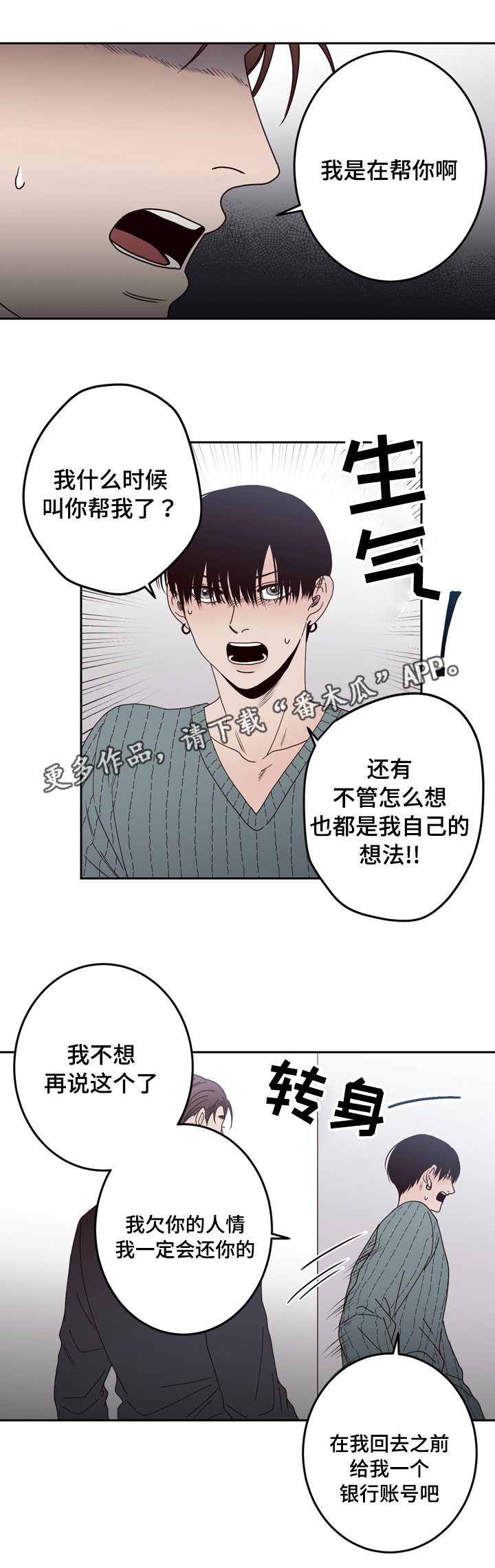 第26章：说谎11