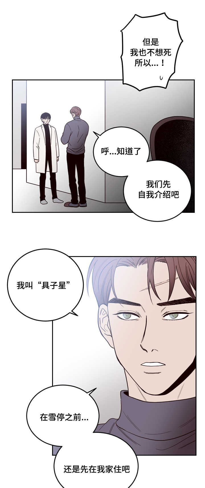 第4章：还活着吗9