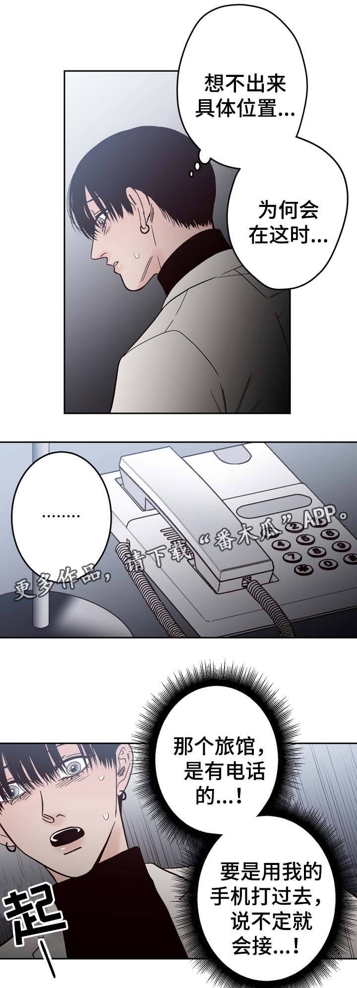 第57章：车祸2