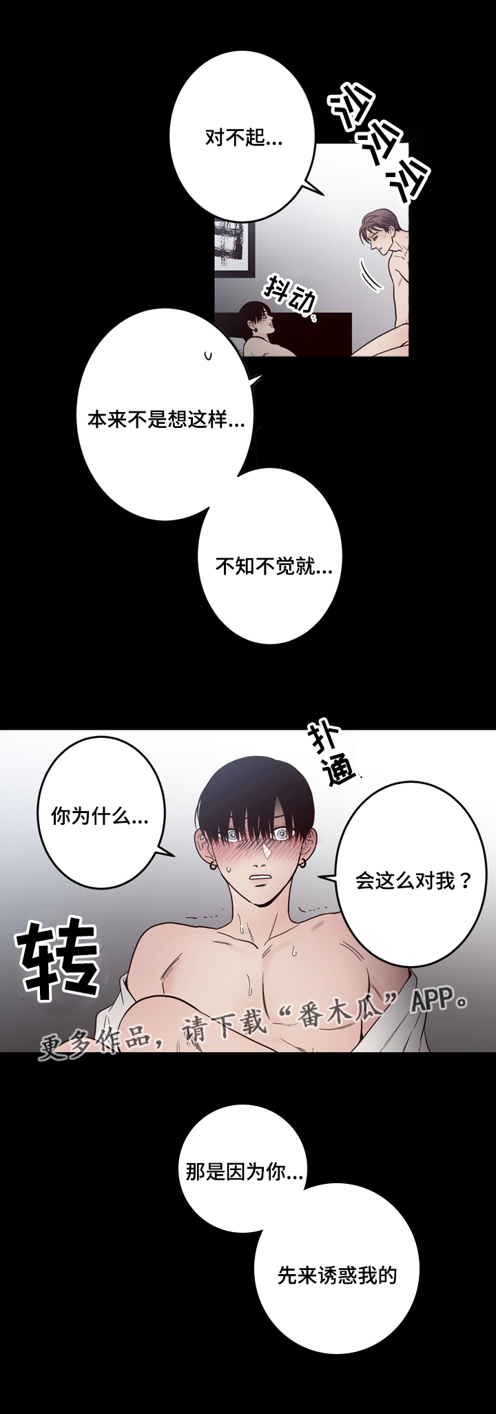 第21章：不一样12