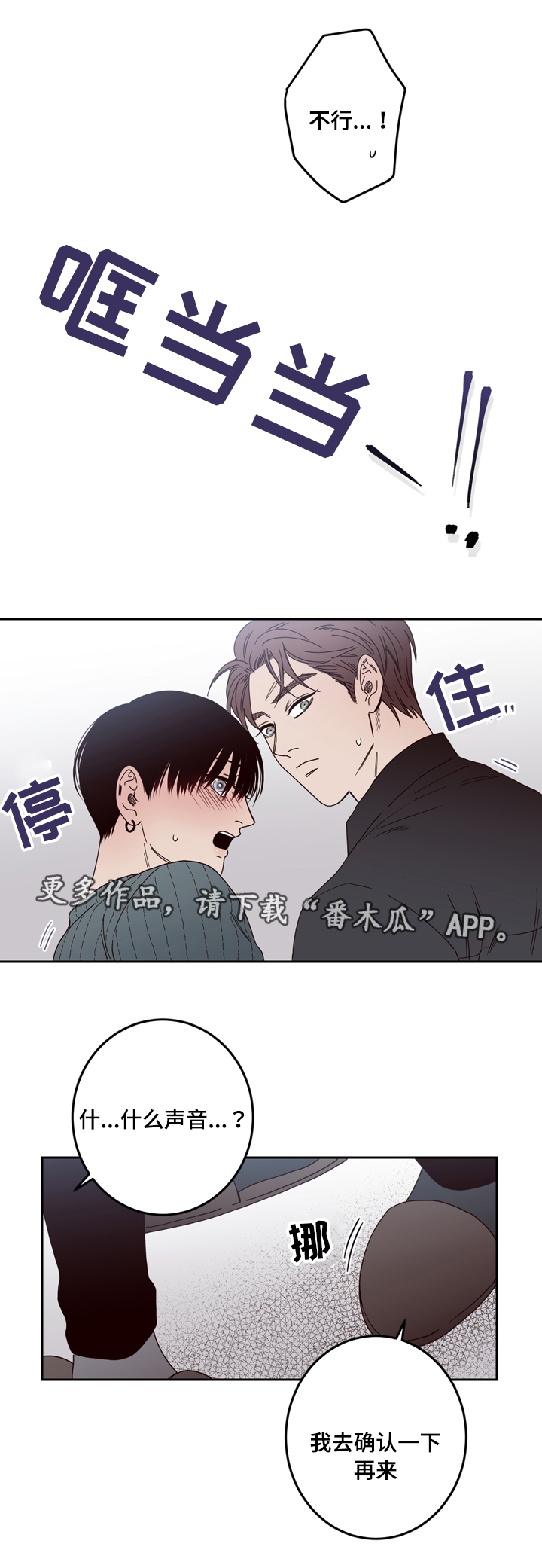 第25章：警察8