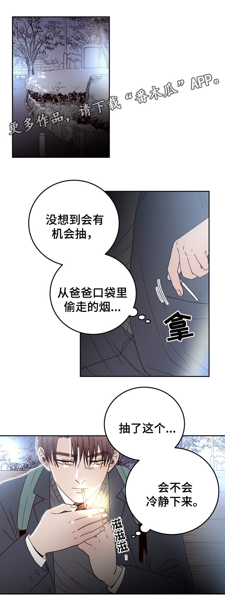第44章：校园欺凌9
