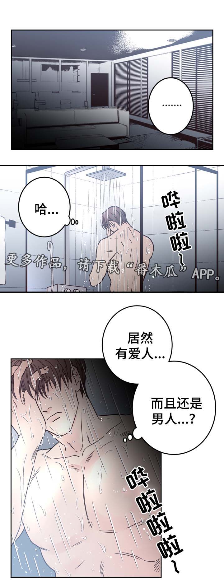 第49章：跟踪监视1