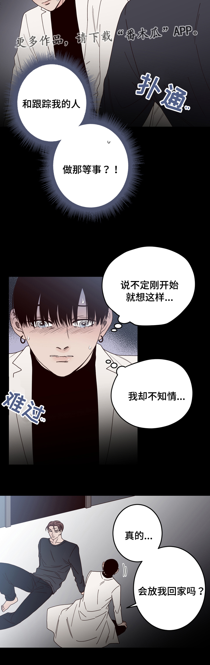 第38章：答应你1