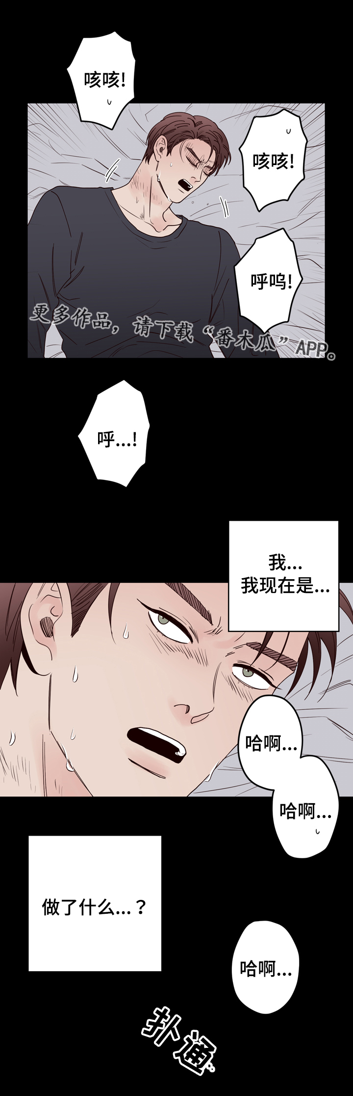 第39章：掐住6