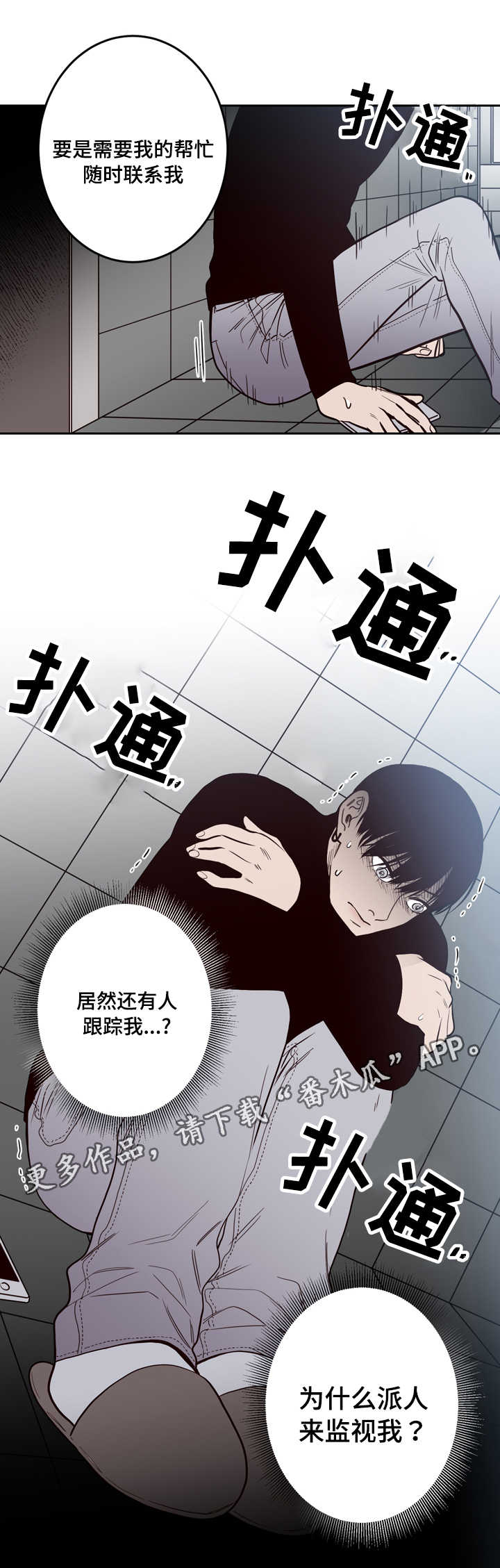第17章：尸体5