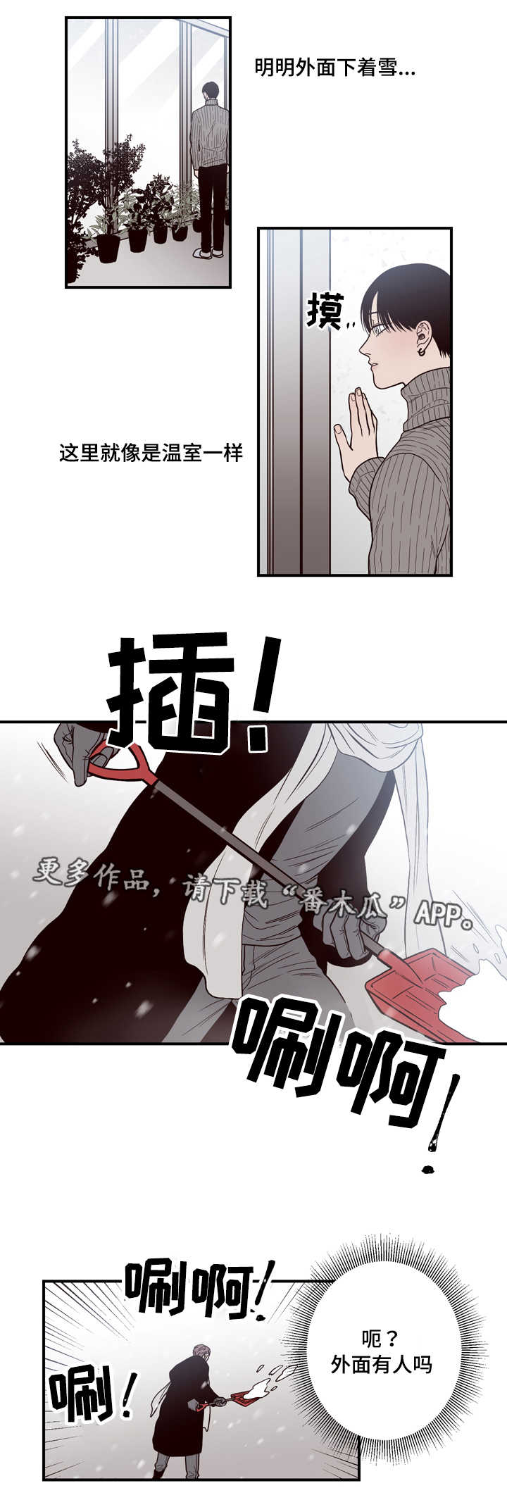 第7章：怎么回事4