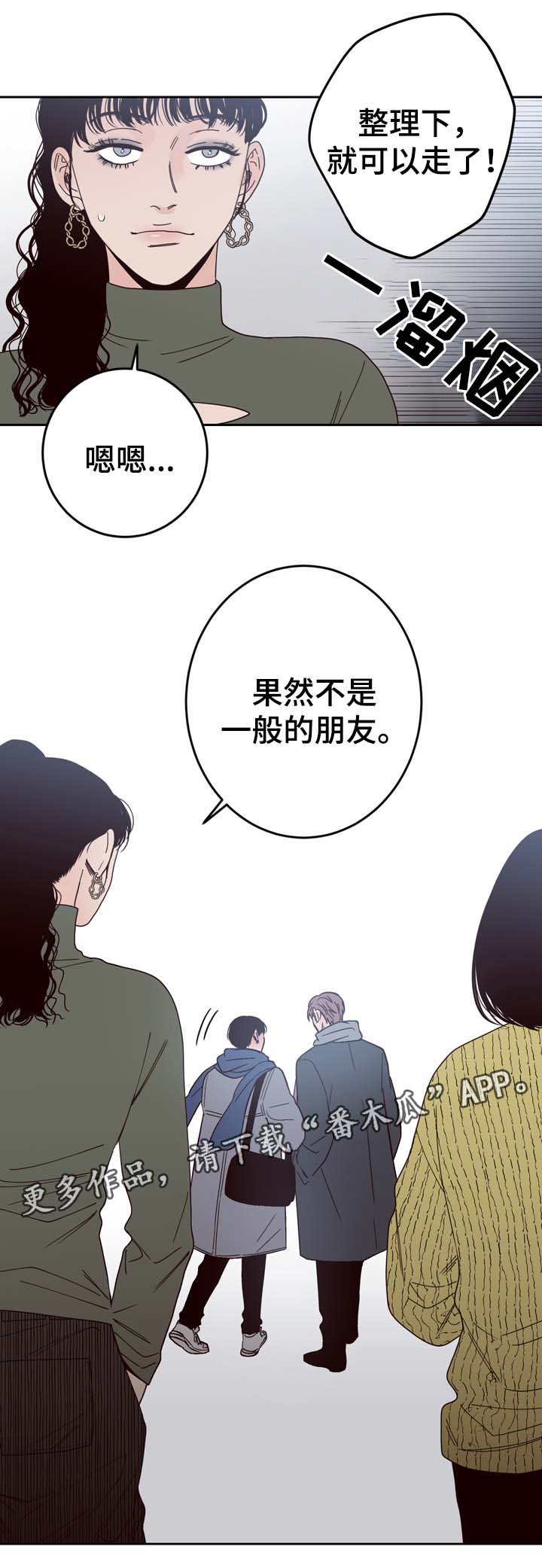 第59章：我爱你（完结）5
