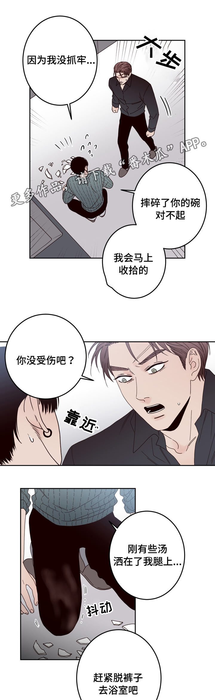 第29章：你是谁2