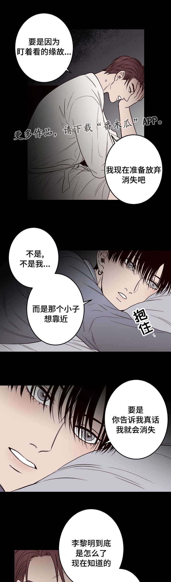 第12章：实情13