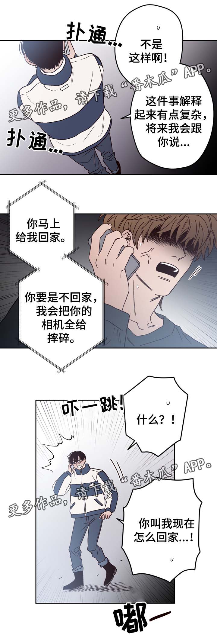 第53章：分手2