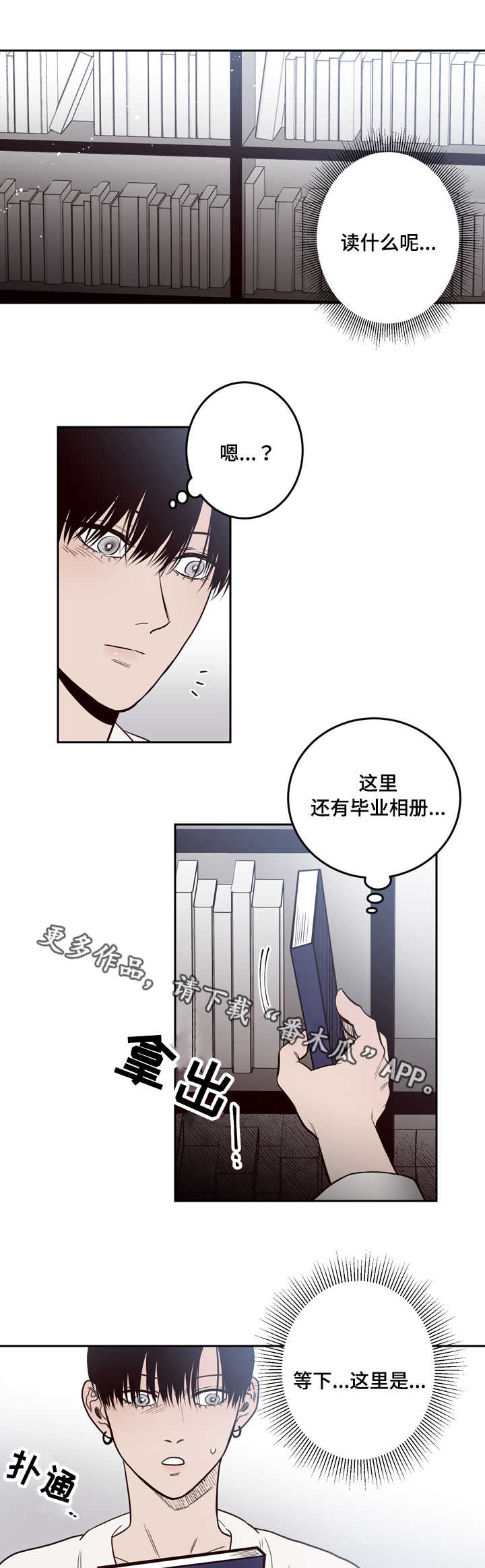 第19章：生气8